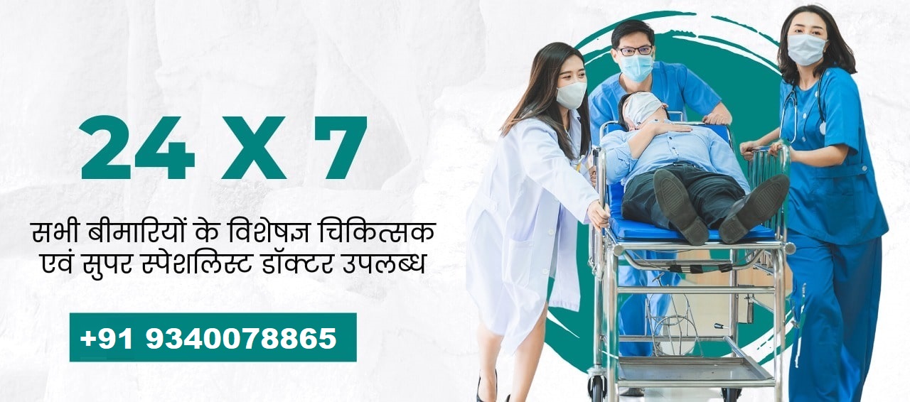 Shri Shyam Hospital