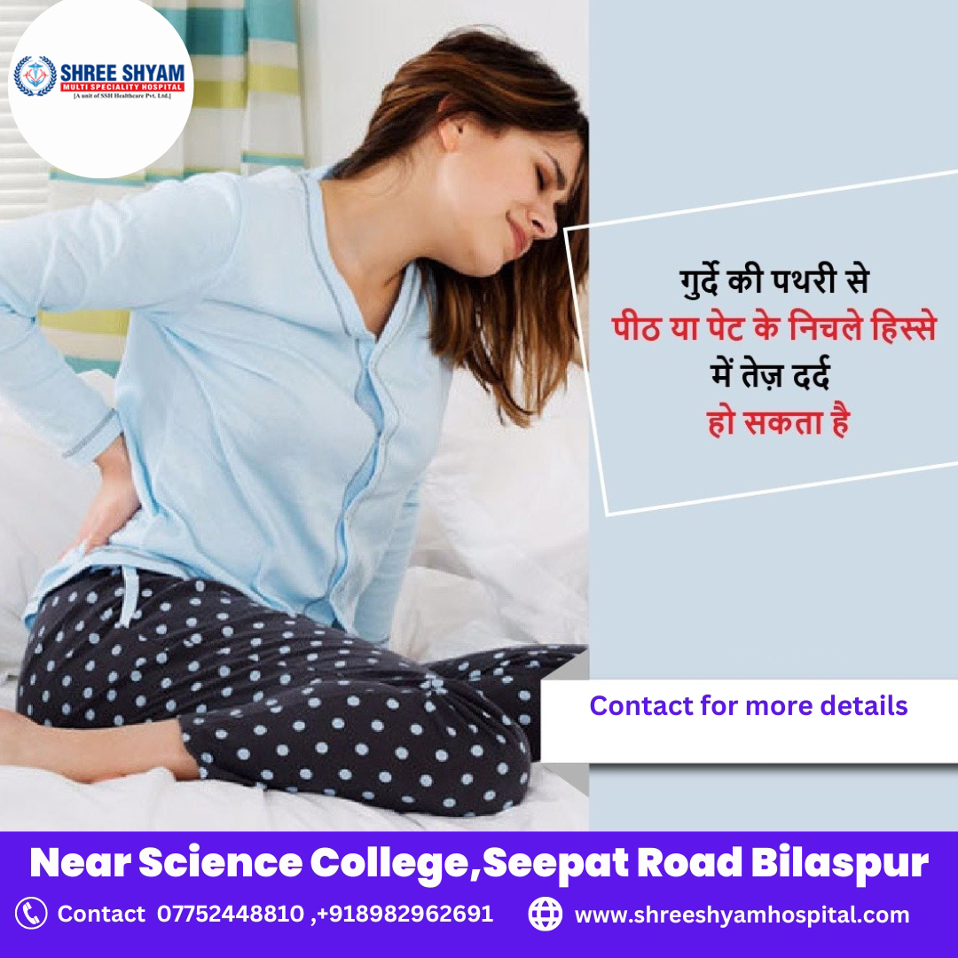 गुर्दे की पथरी