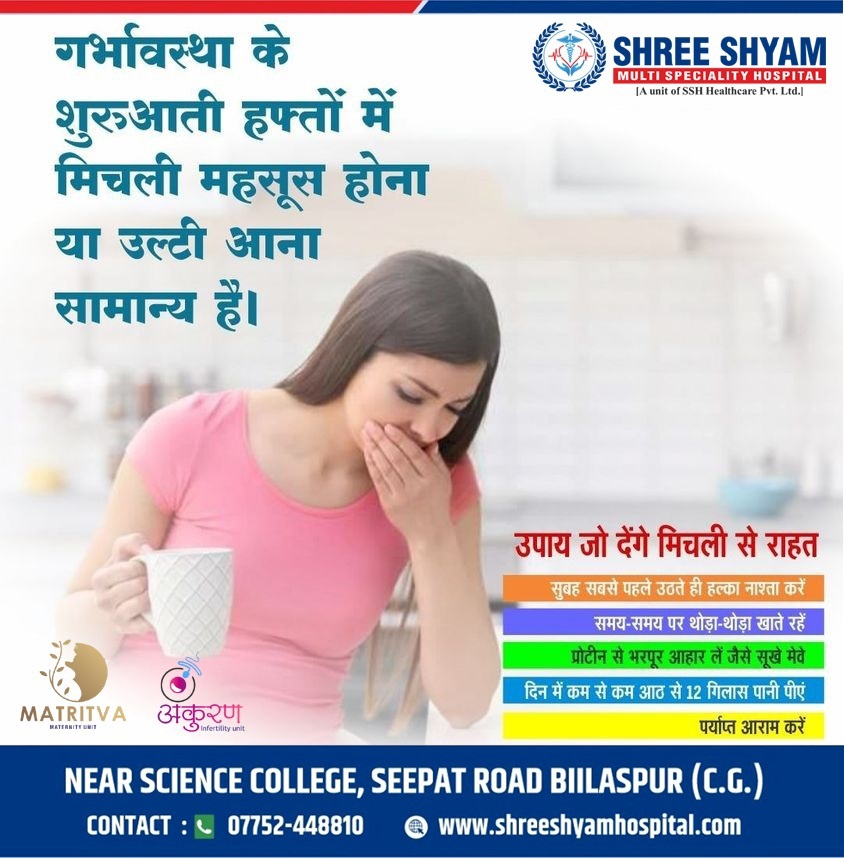 शुरुवाती गर्भावस्था